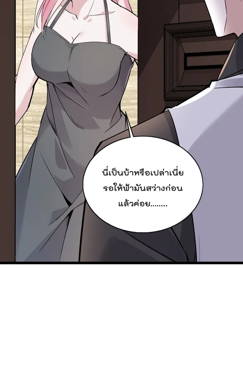 Oh My Lovely Boss - หน้า 4