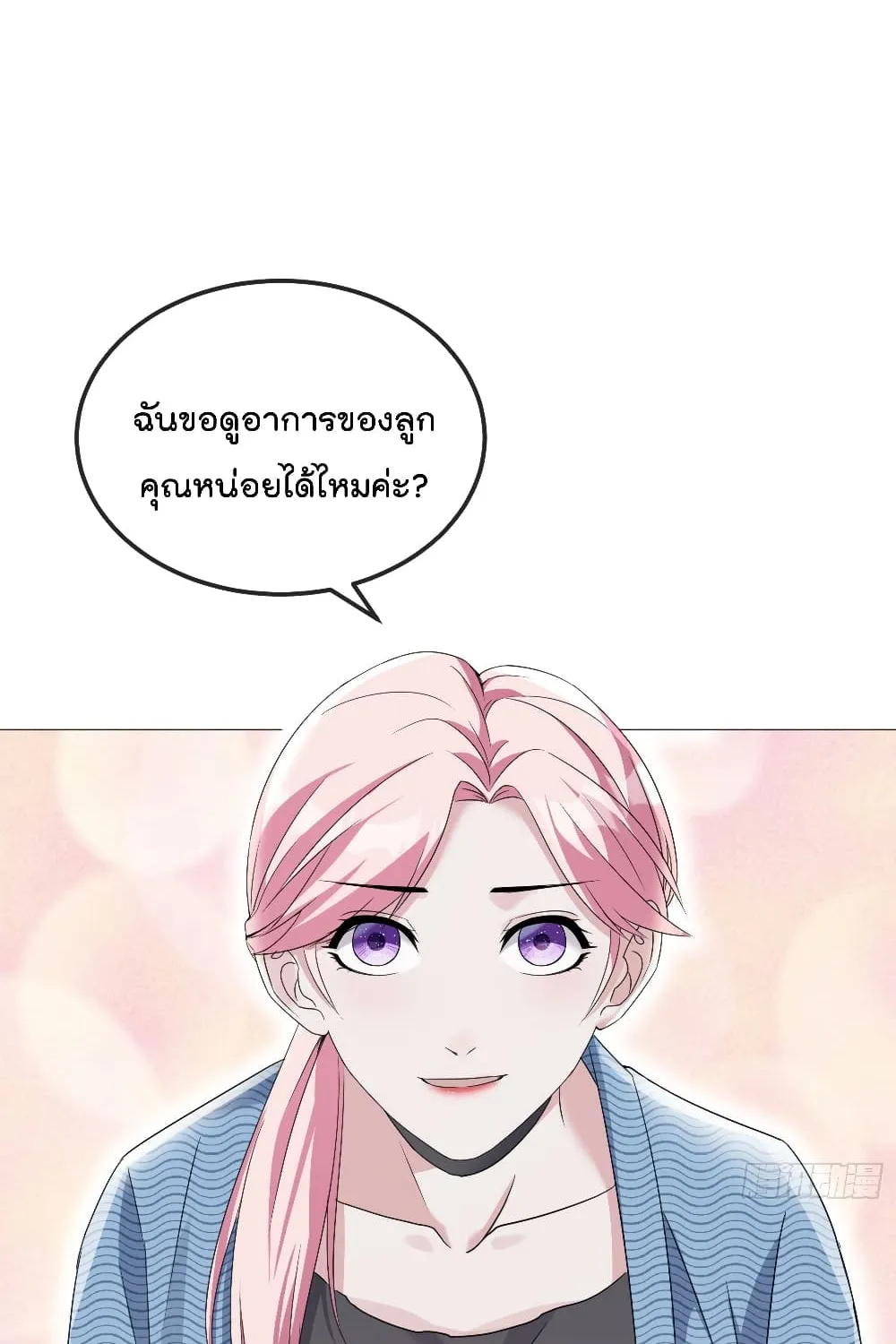 Oh My Lovely Boss - หน้า 15