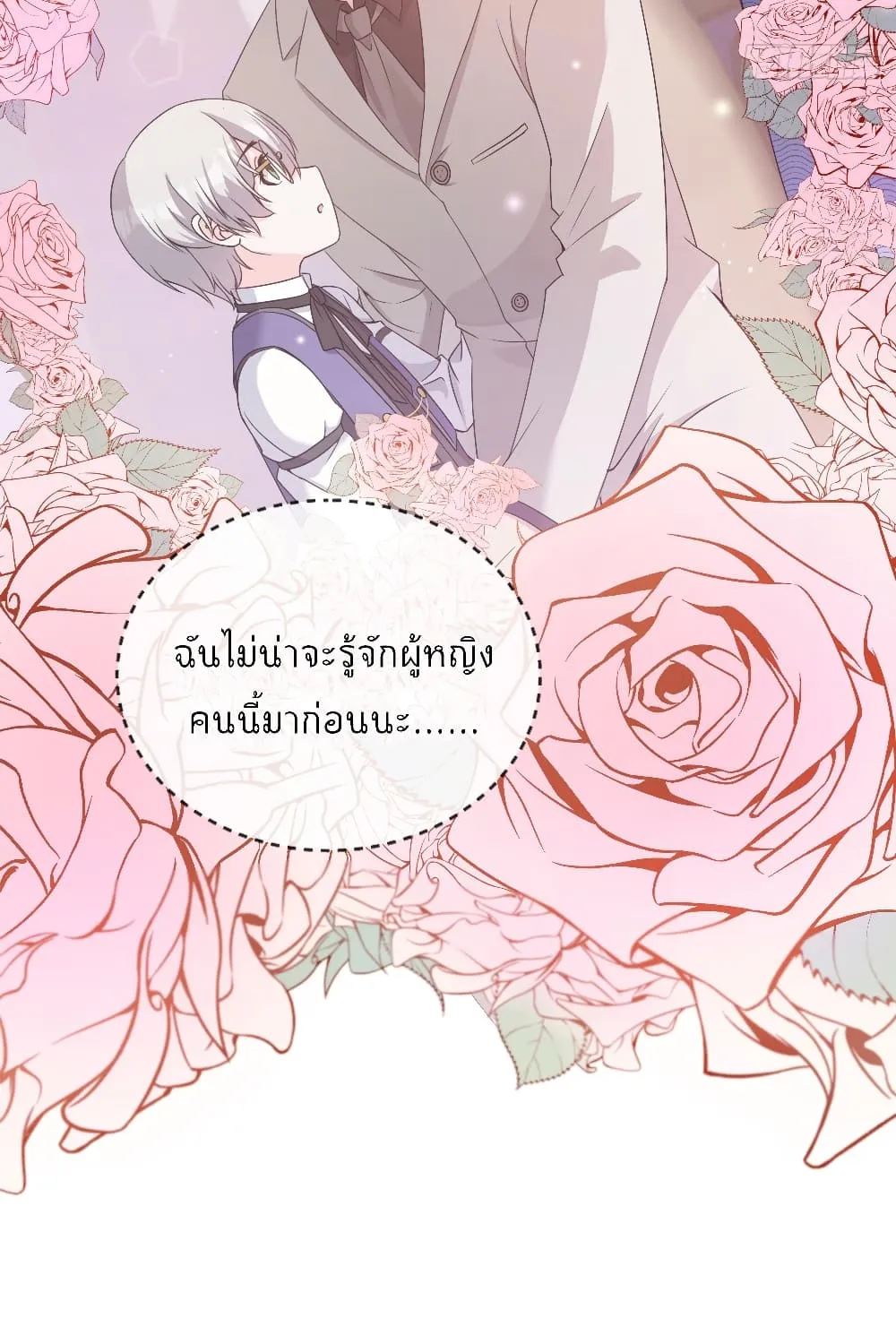 Oh My Lovely Boss - หน้า 18