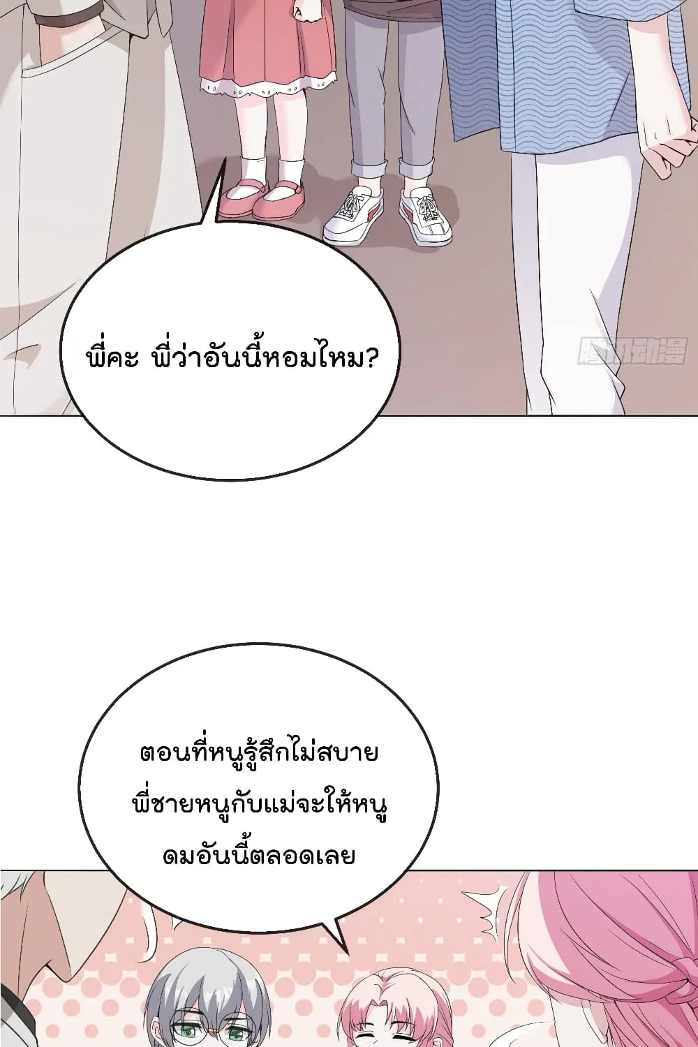 Oh My Lovely Boss - หน้า 32