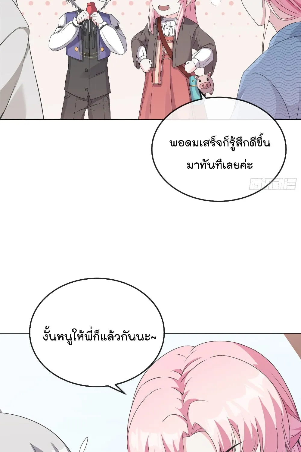 Oh My Lovely Boss - หน้า 33