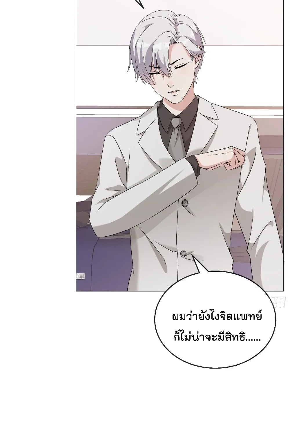 Oh My Lovely Boss - หน้า 37