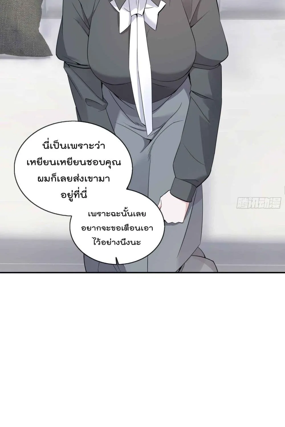 Oh My Lovely Boss - หน้า 15