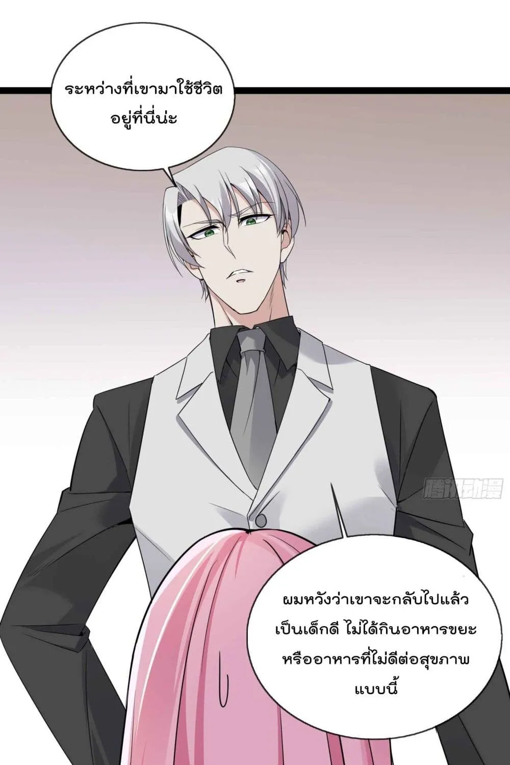 Oh My Lovely Boss - หน้า 16