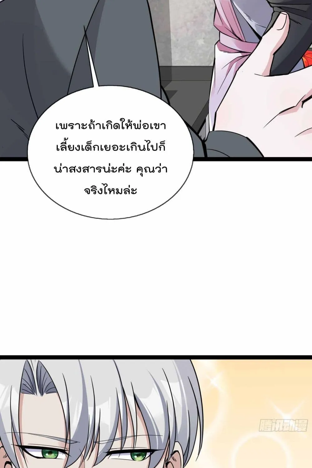 Oh My Lovely Boss - หน้า 32