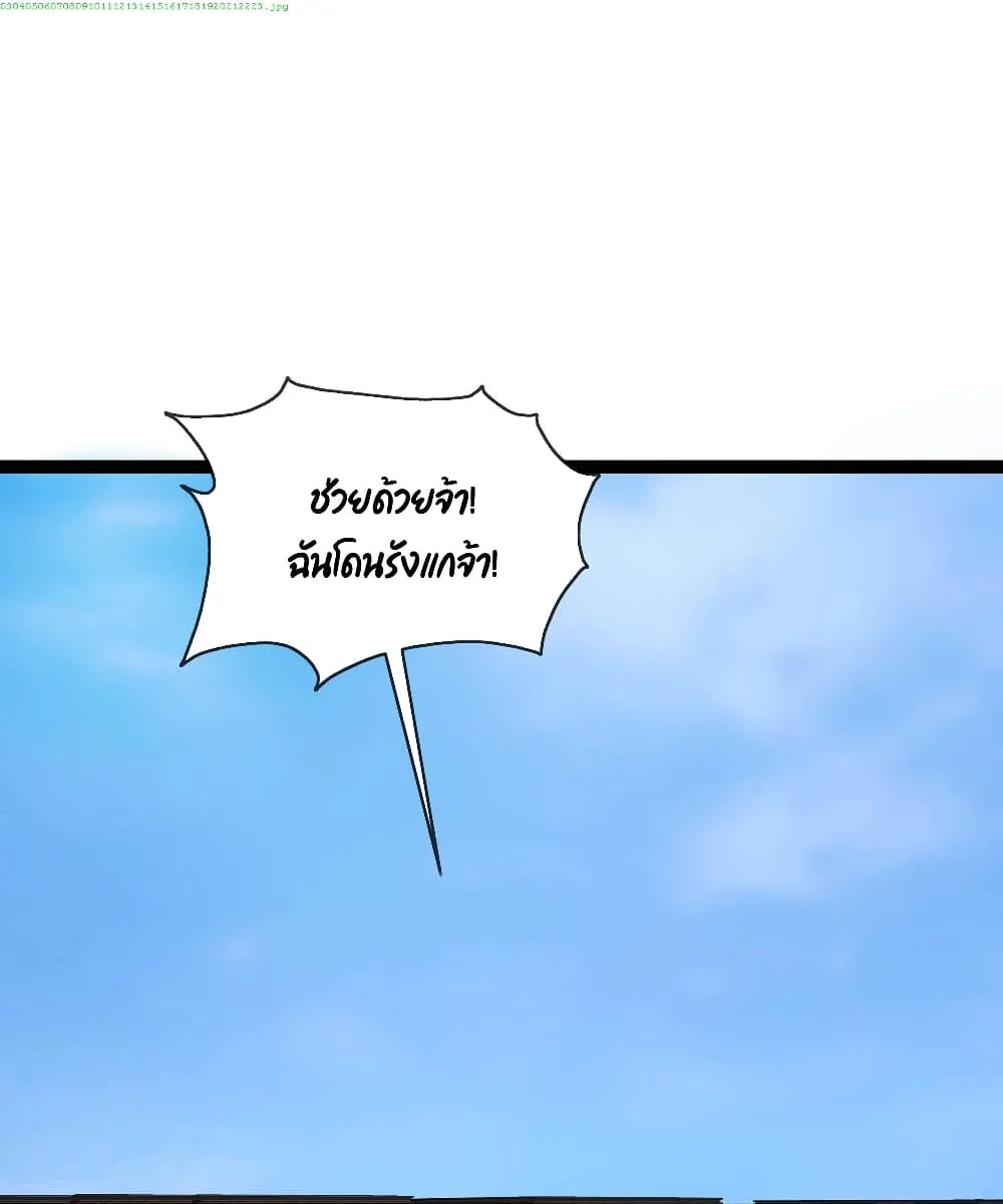 Oh My Lovely Boss - หน้า 1