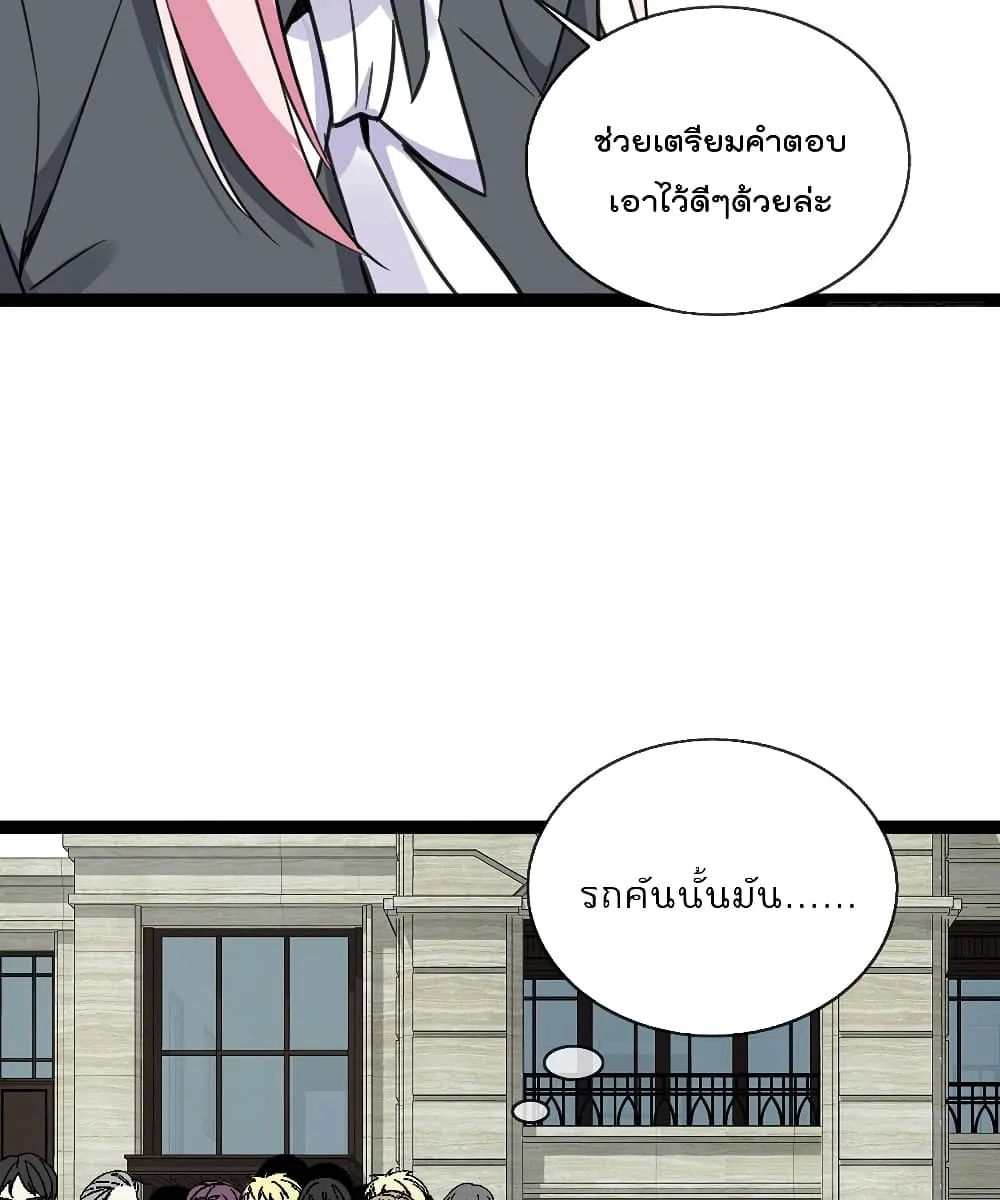 Oh My Lovely Boss - หน้า 12