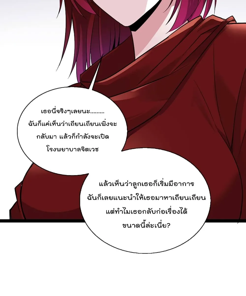 Oh My Lovely Boss - หน้า 44