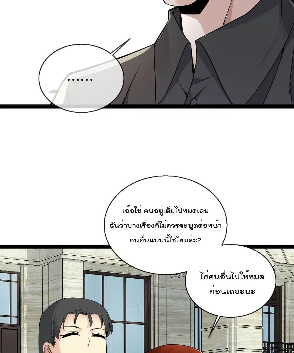 Oh My Lovely Boss - หน้า 32