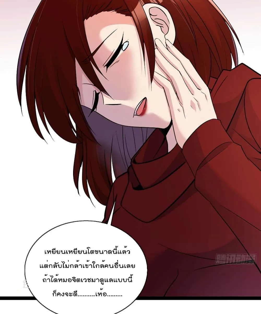 Oh My Lovely Boss - หน้า 43