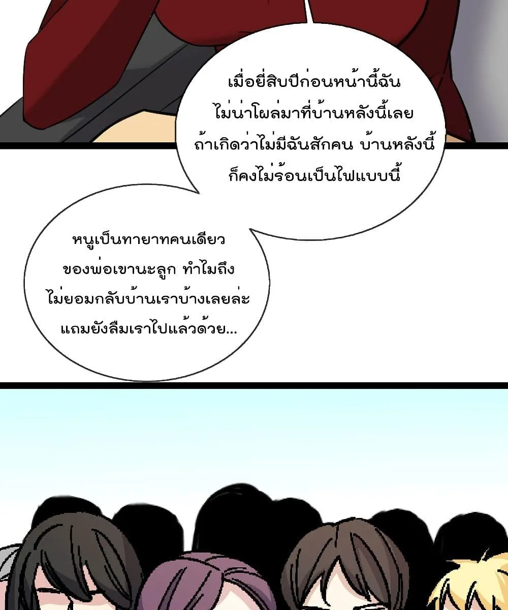 Oh My Lovely Boss - หน้า 9