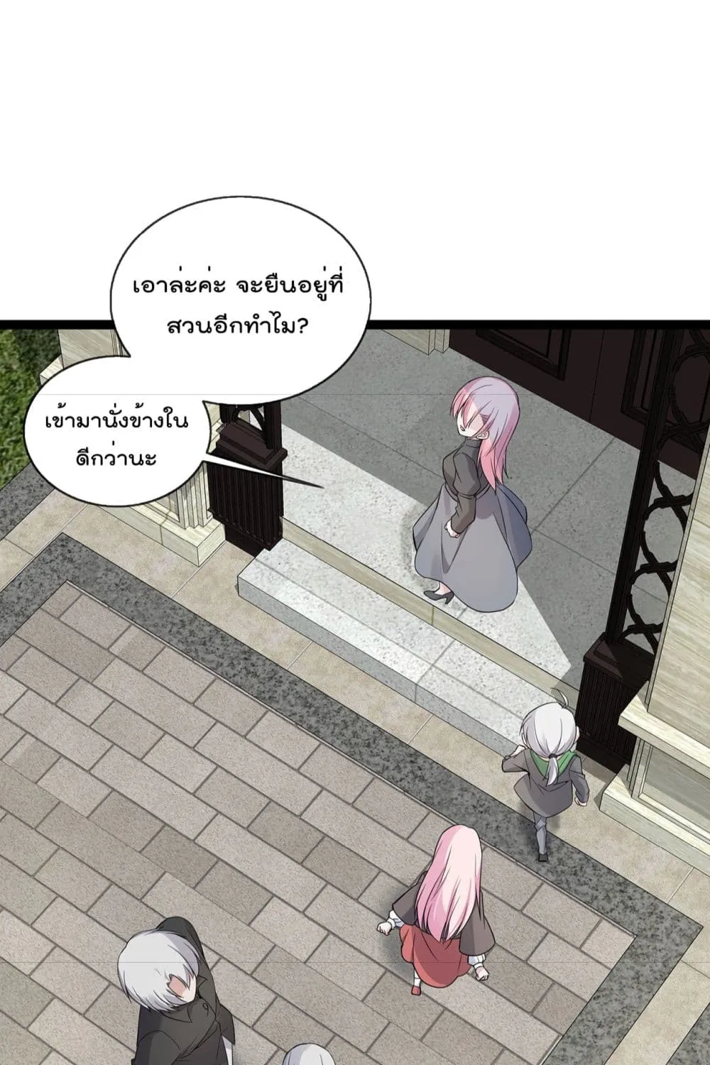 Oh My Lovely Boss - หน้า 41