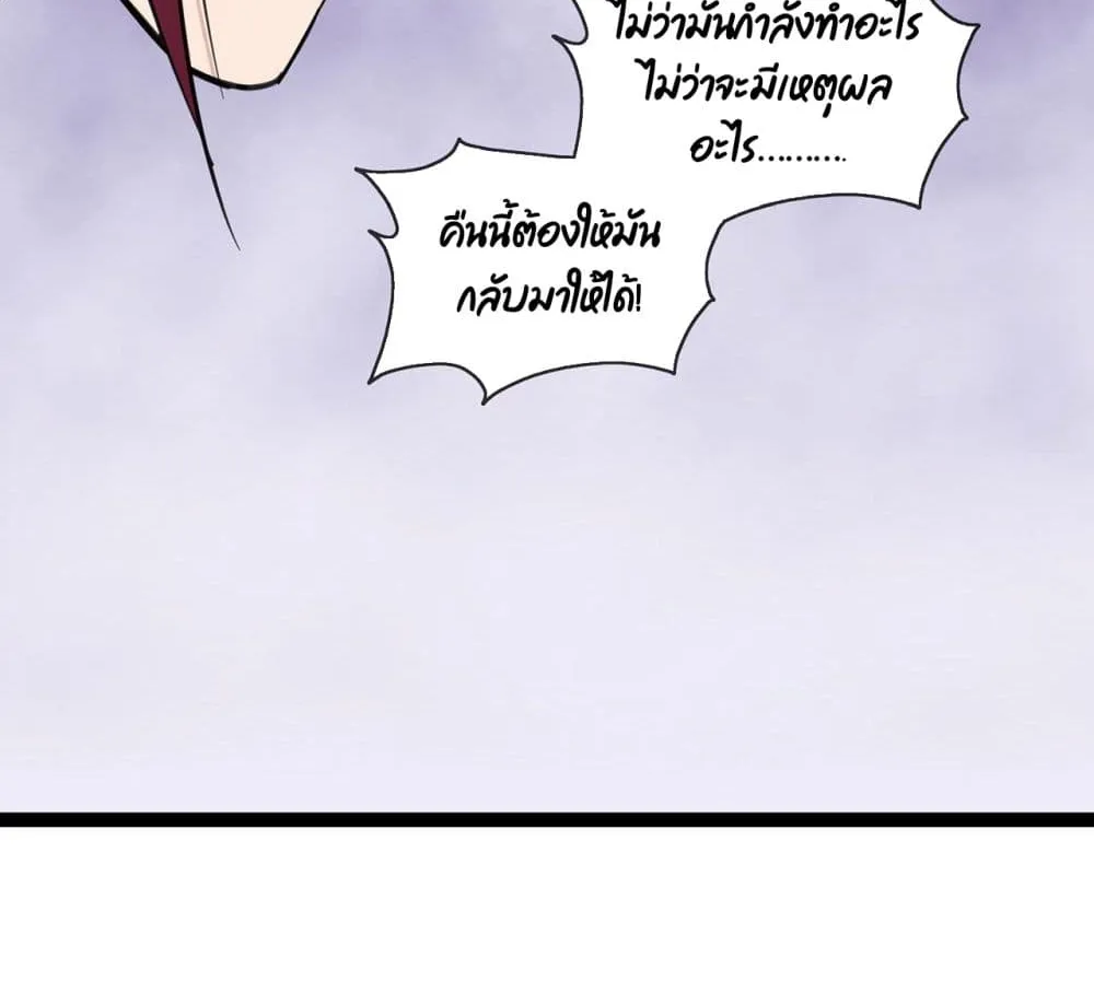 Oh My Lovely Boss - หน้า 58