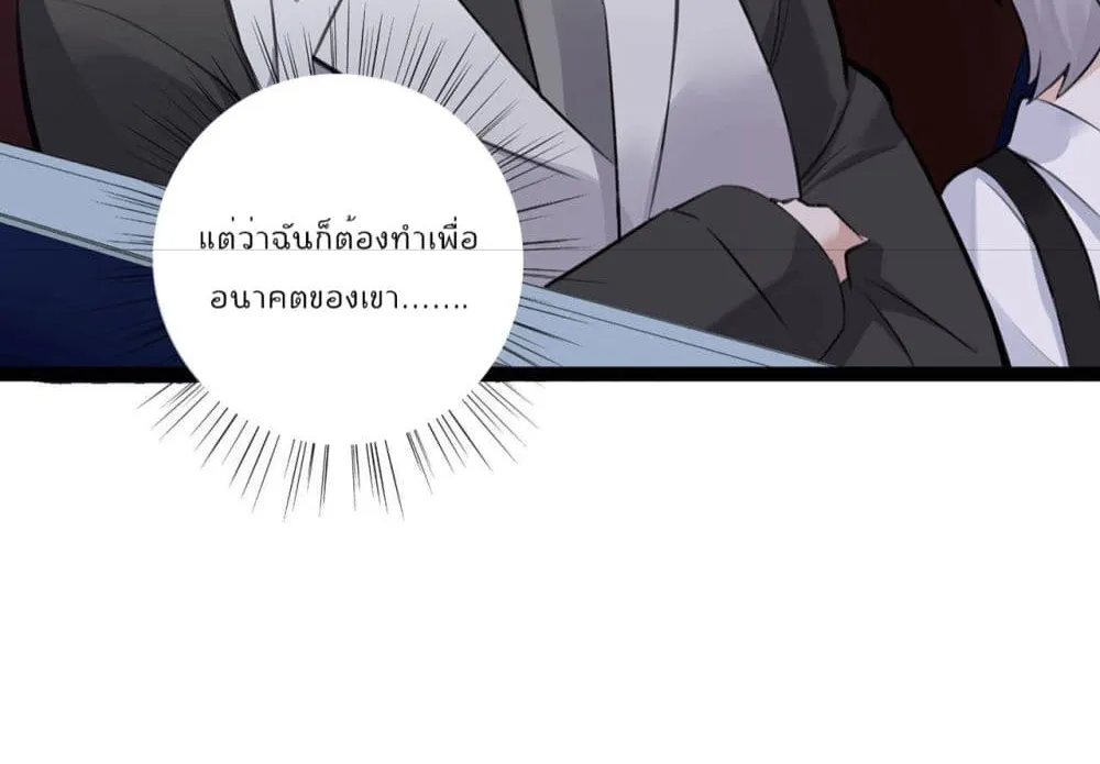 Oh My Lovely Boss - หน้า 37