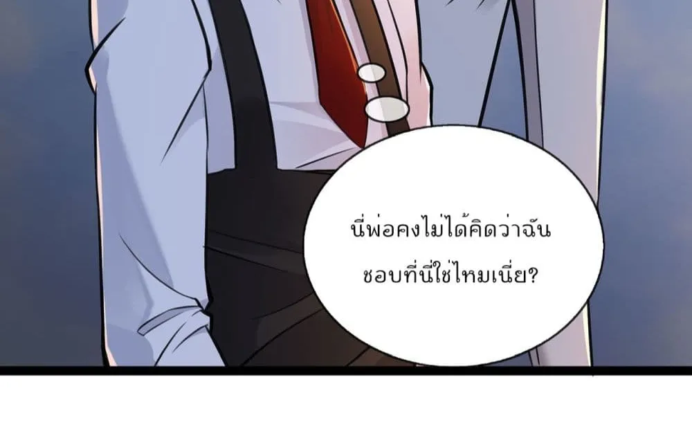 Oh My Lovely Boss - หน้า 52