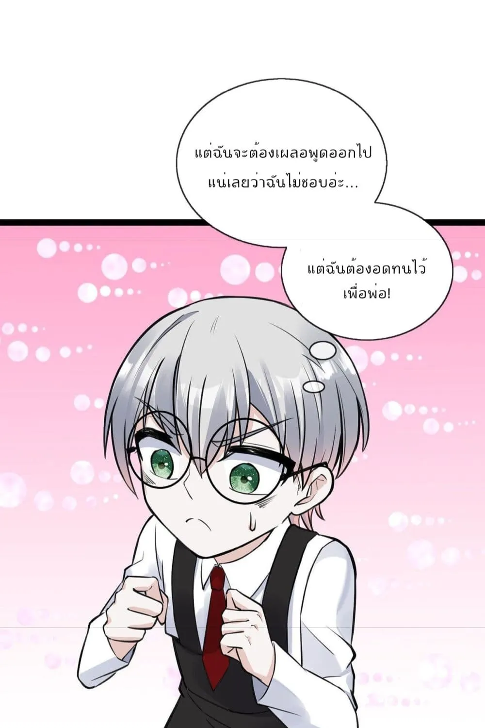 Oh My Lovely Boss - หน้า 59