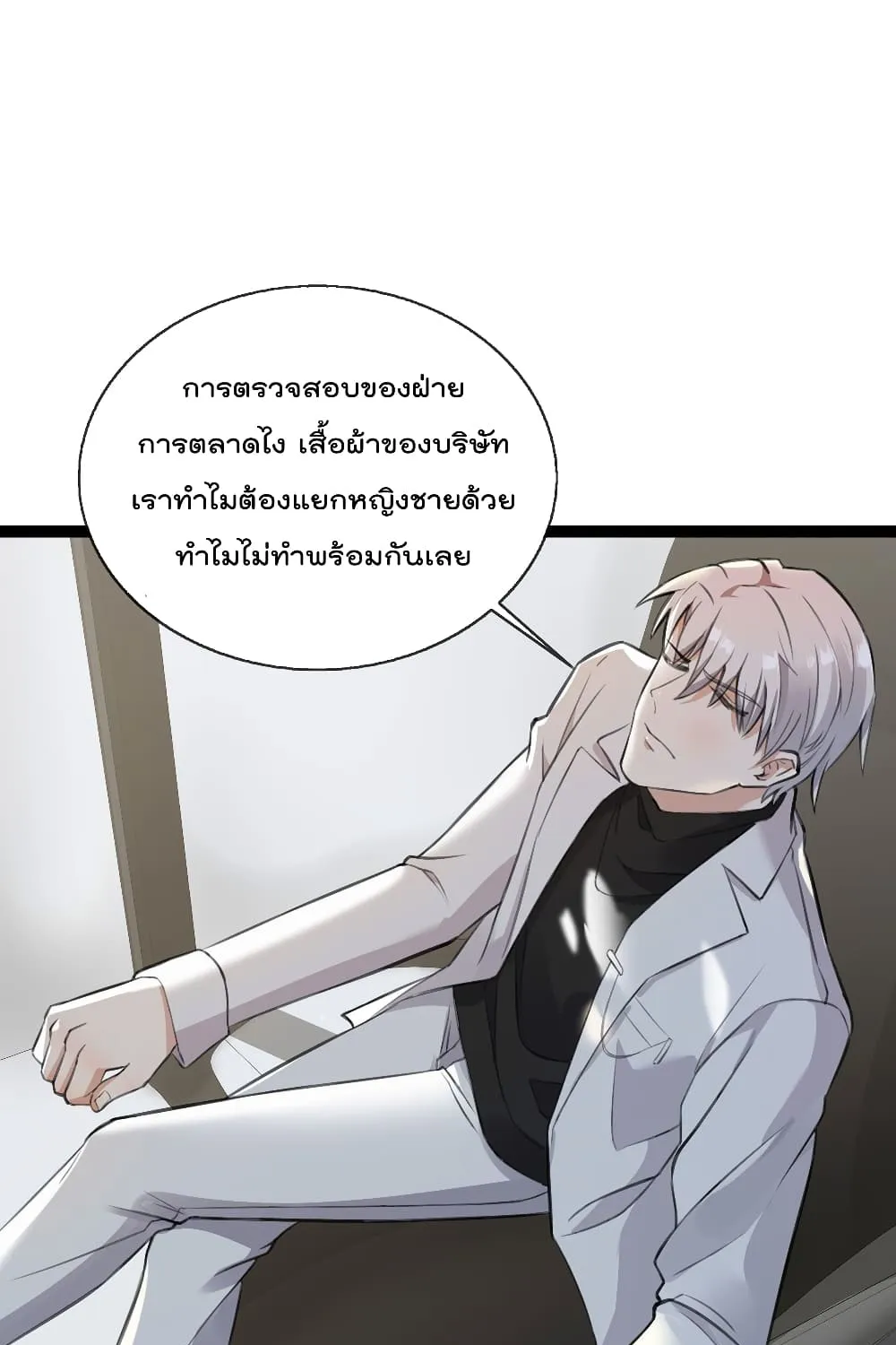 Oh My Lovely Boss - หน้า 12