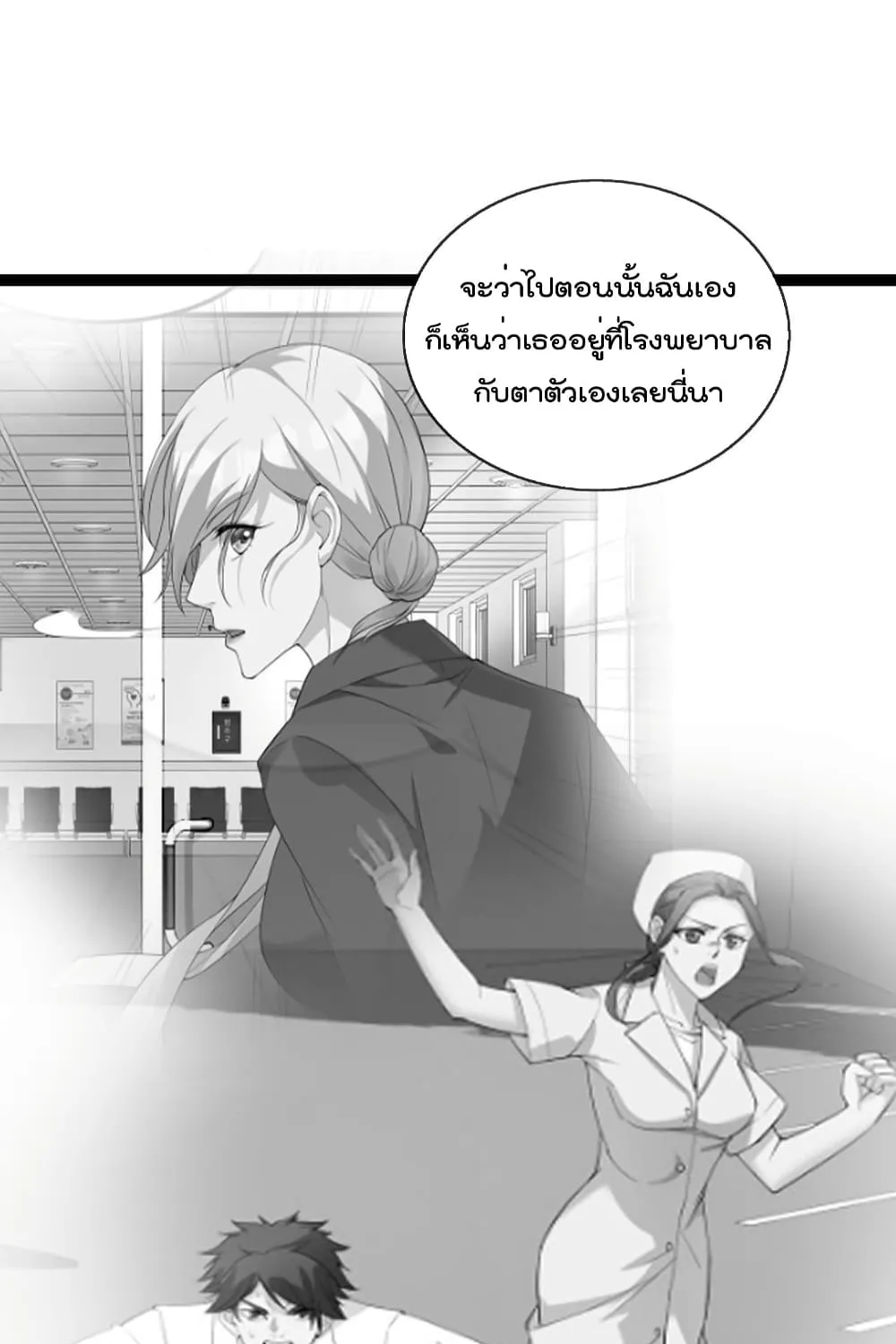 Oh My Lovely Boss - หน้า 24