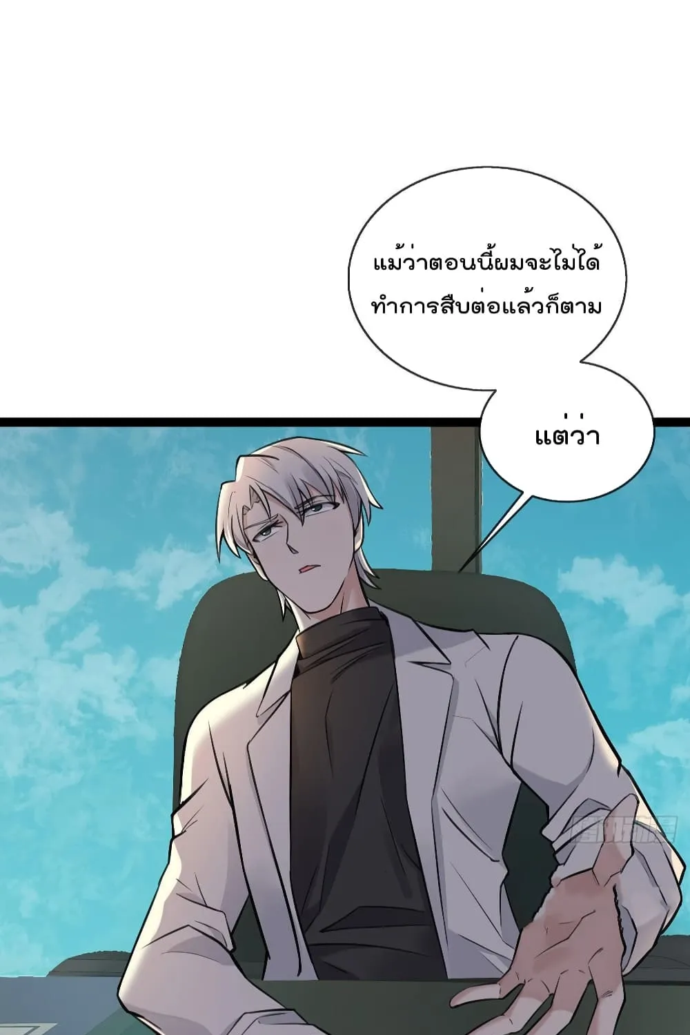 Oh My Lovely Boss - หน้า 28