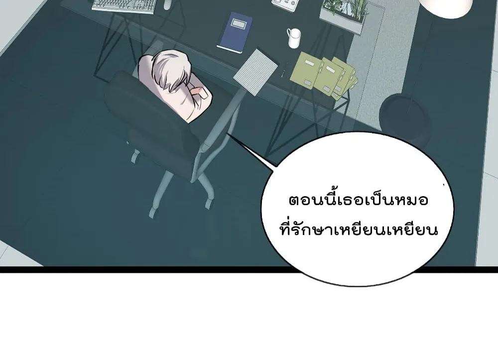 Oh My Lovely Boss - หน้า 42