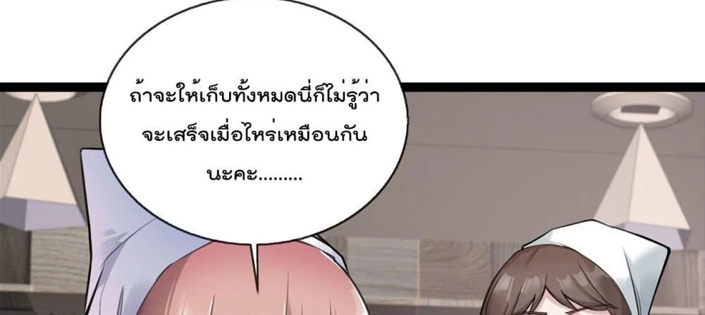 Oh My Lovely Boss - หน้า 38