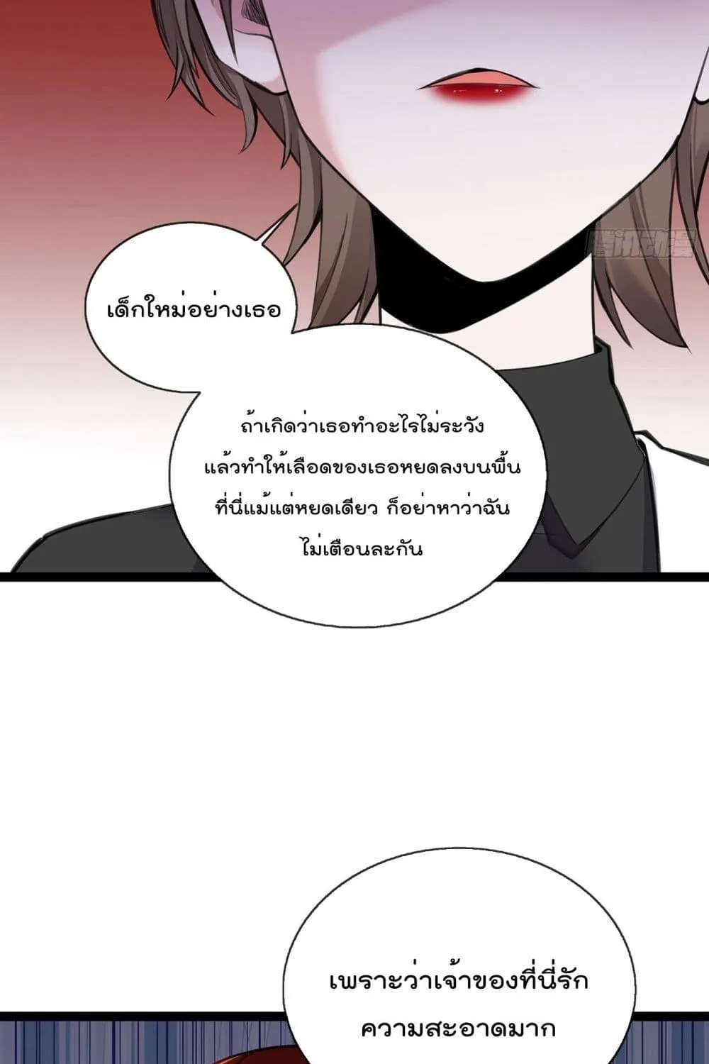 Oh My Lovely Boss - หน้า 43