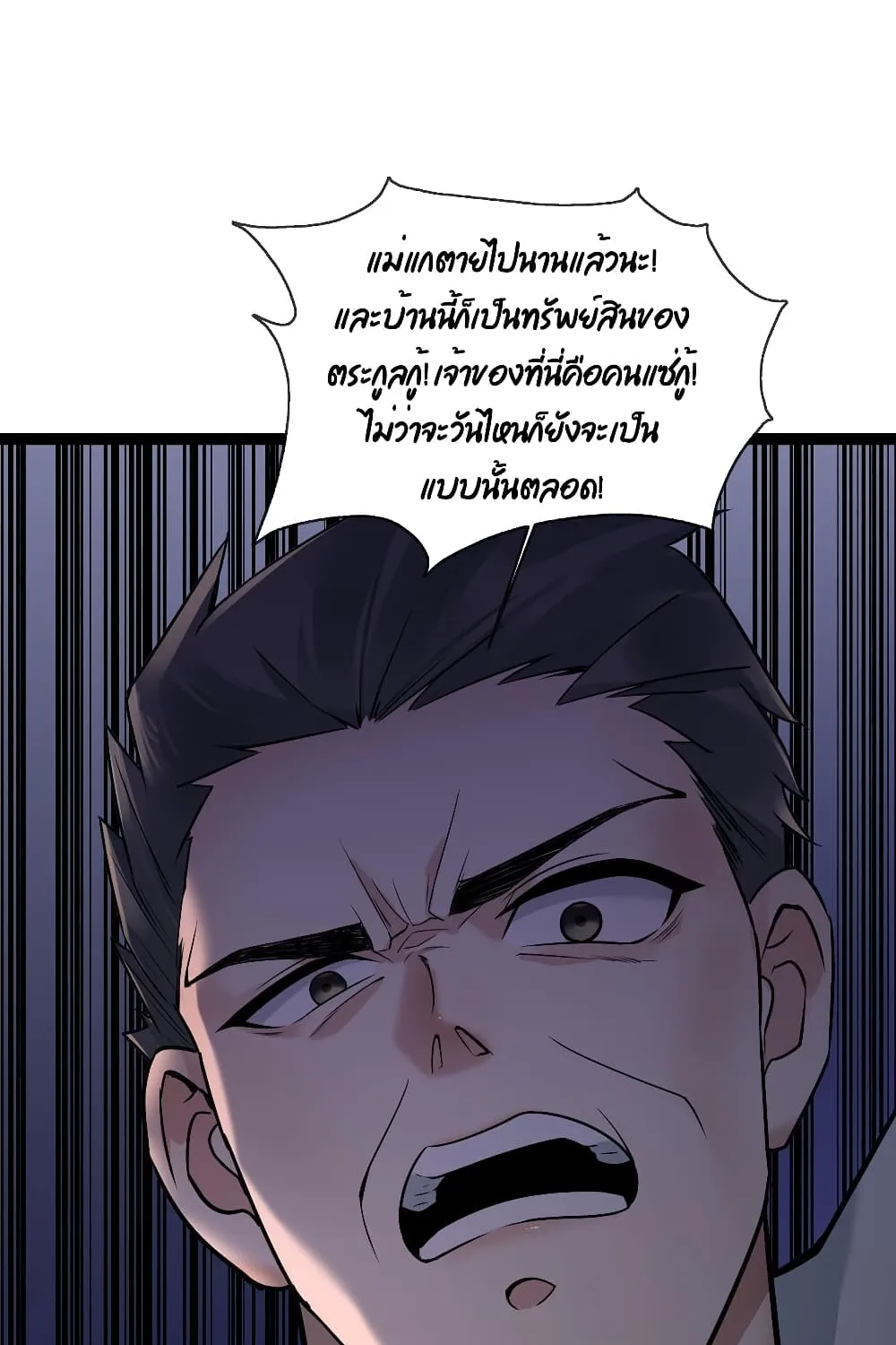 Oh My Lovely Boss - หน้า 16