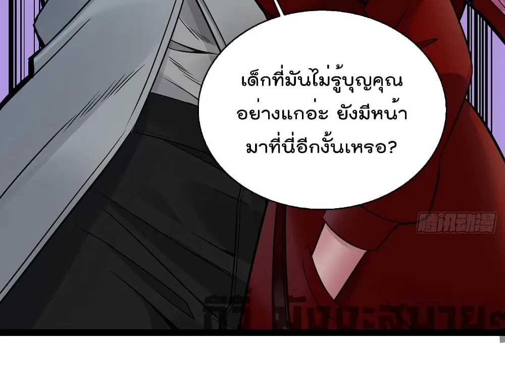 Oh My Lovely Boss - หน้า 25