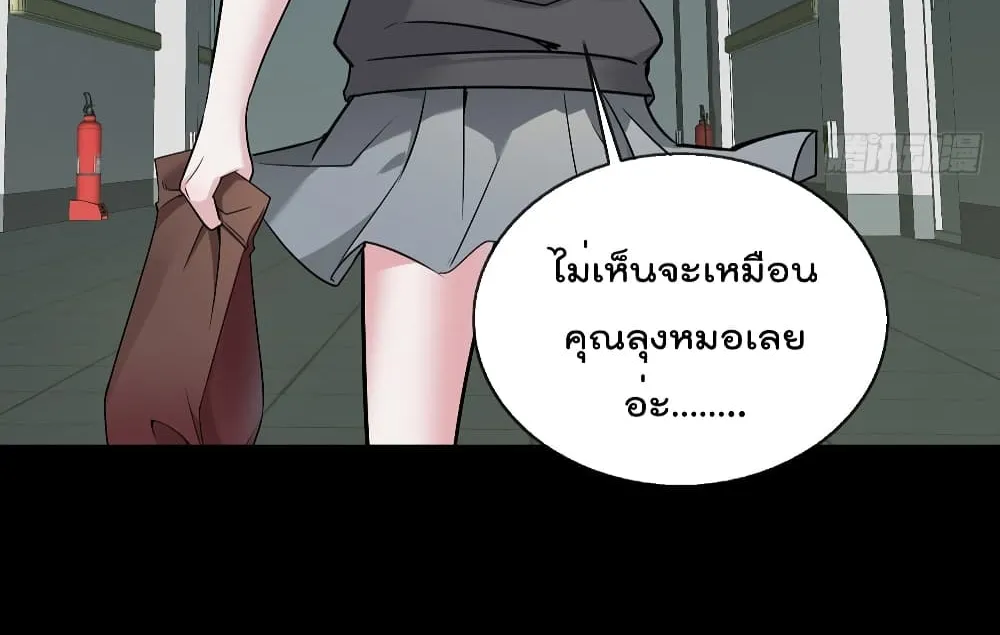 Oh My Lovely Boss - หน้า 50