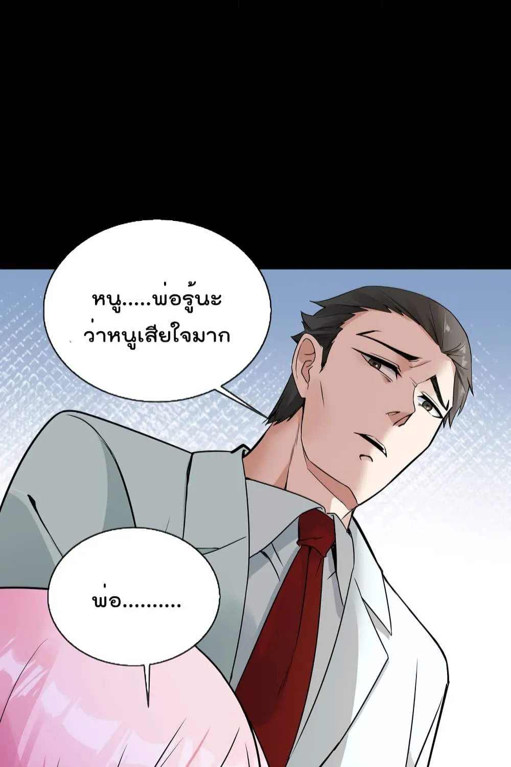 Oh My Lovely Boss - หน้า 15