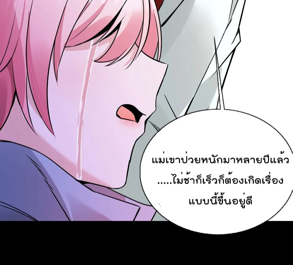 Oh My Lovely Boss - หน้า 16