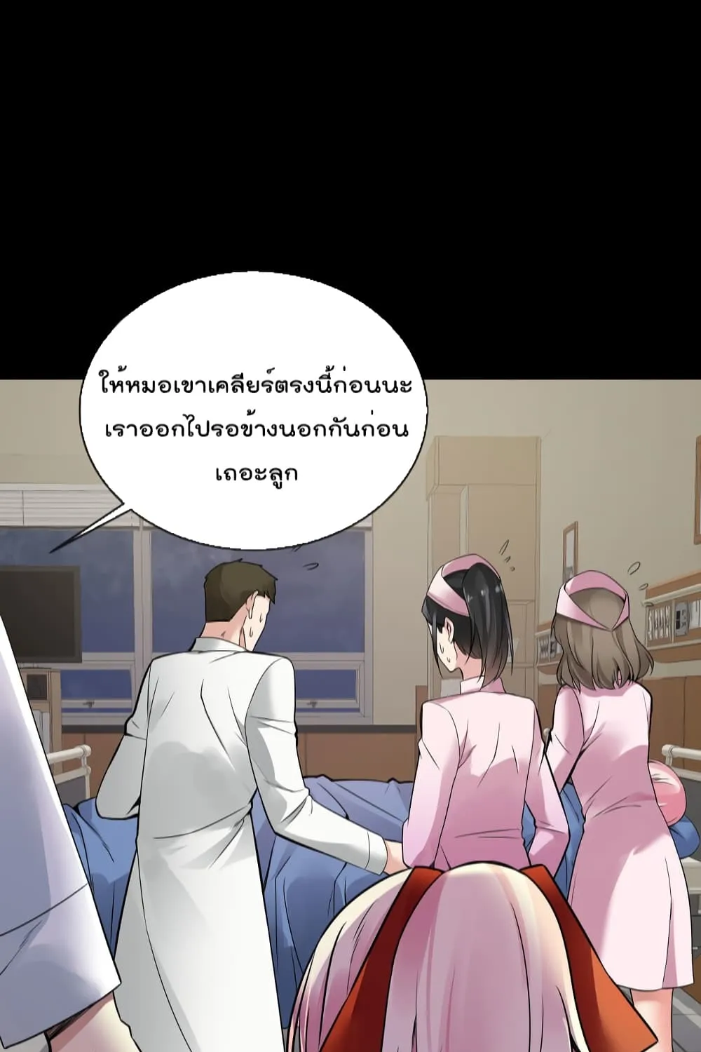 Oh My Lovely Boss - หน้า 19