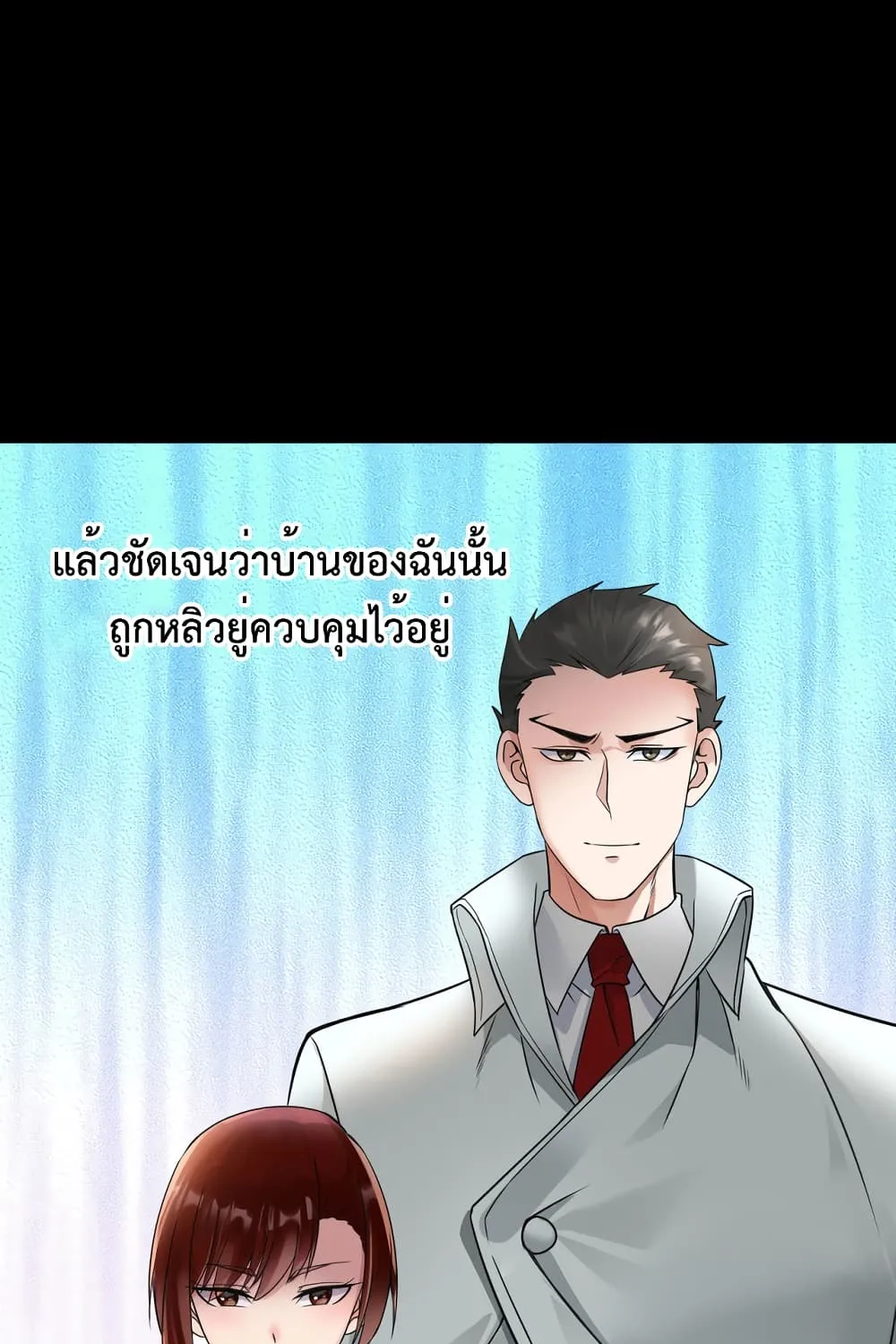 Oh My Lovely Boss - หน้า 37