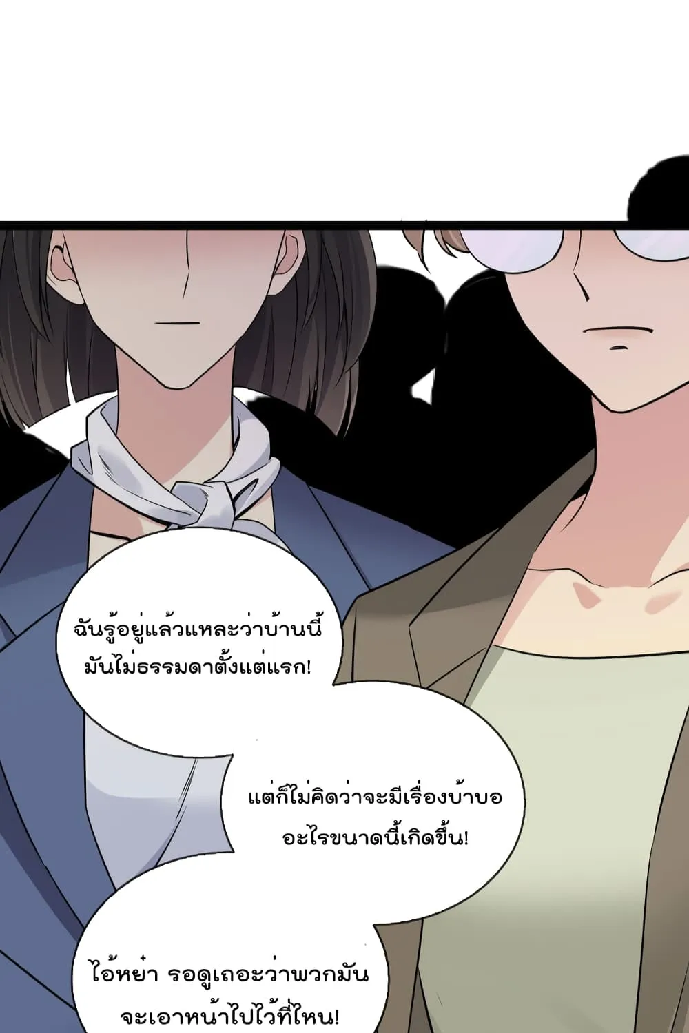 Oh My Lovely Boss - หน้า 31