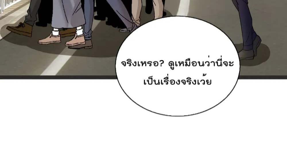 Oh My Lovely Boss - หน้า 57