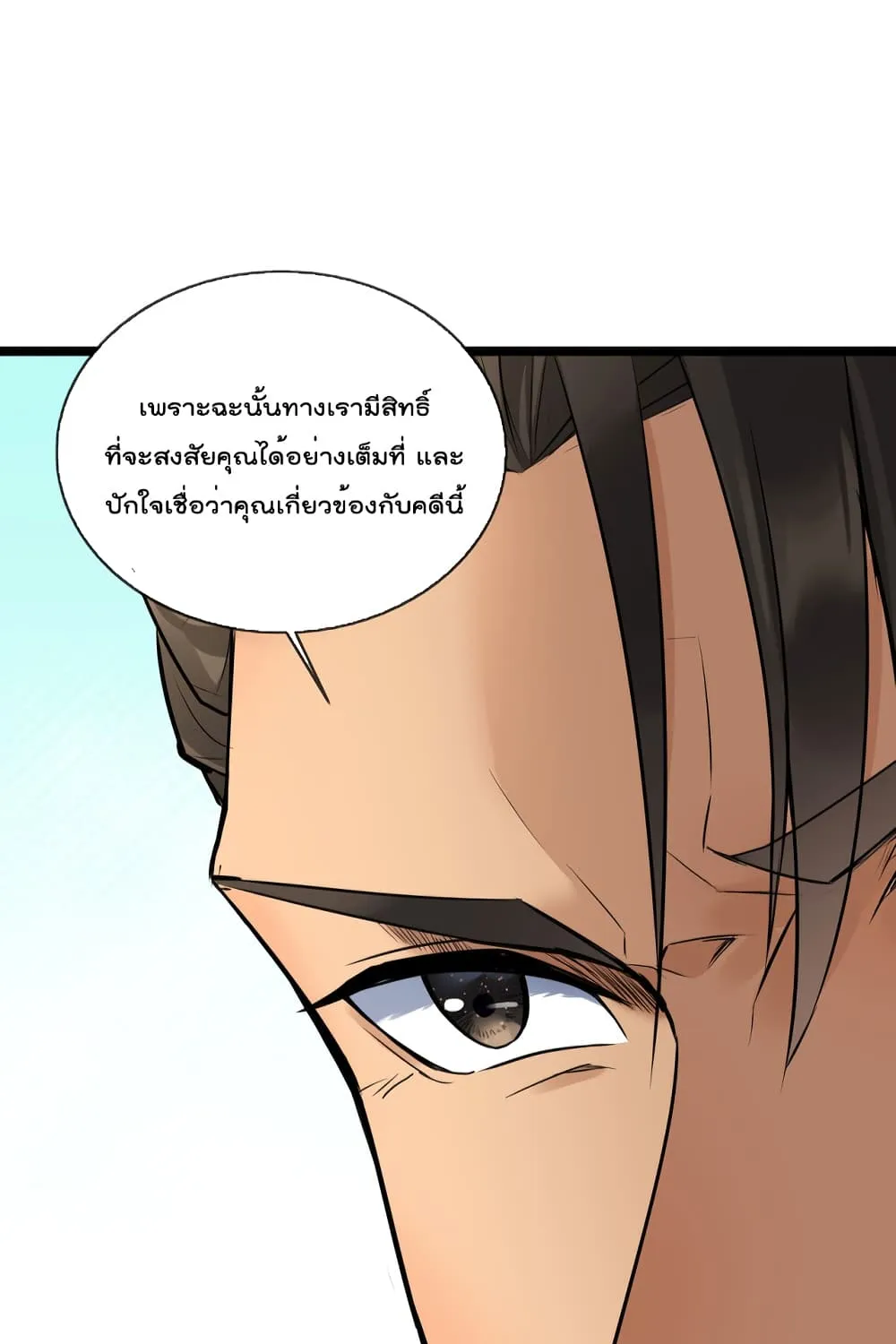 Oh My Lovely Boss - หน้า 54