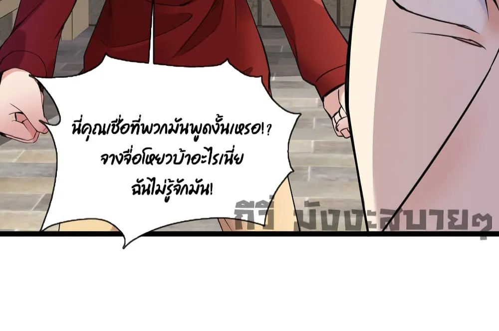 Oh My Lovely Boss - หน้า 57