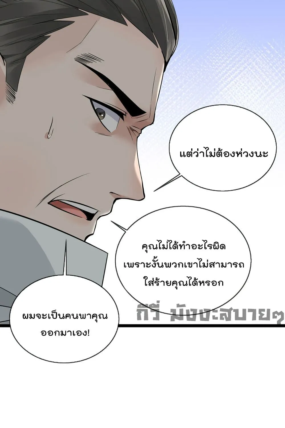 Oh My Lovely Boss - หน้า 27