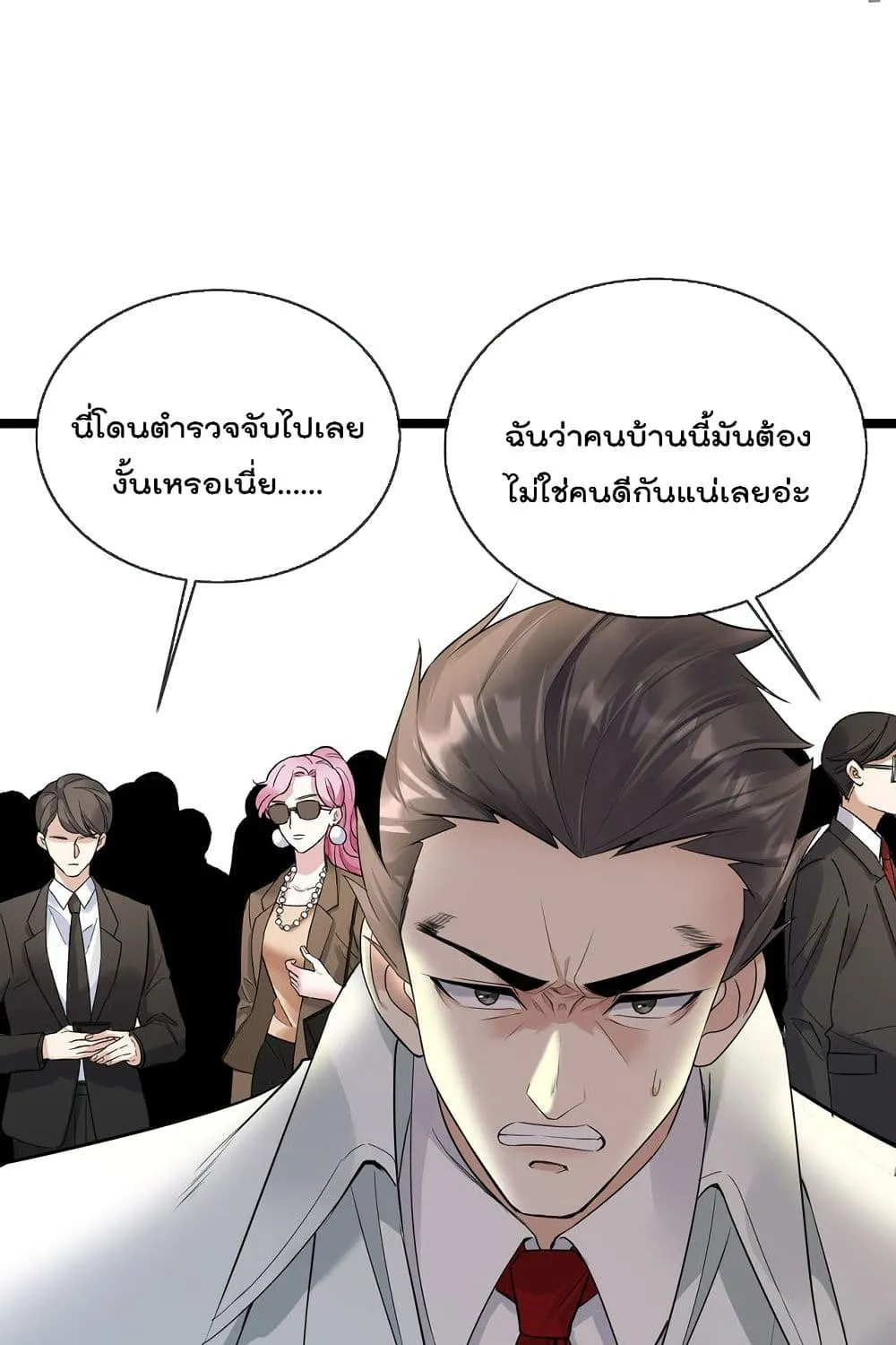 Oh My Lovely Boss - หน้า 33