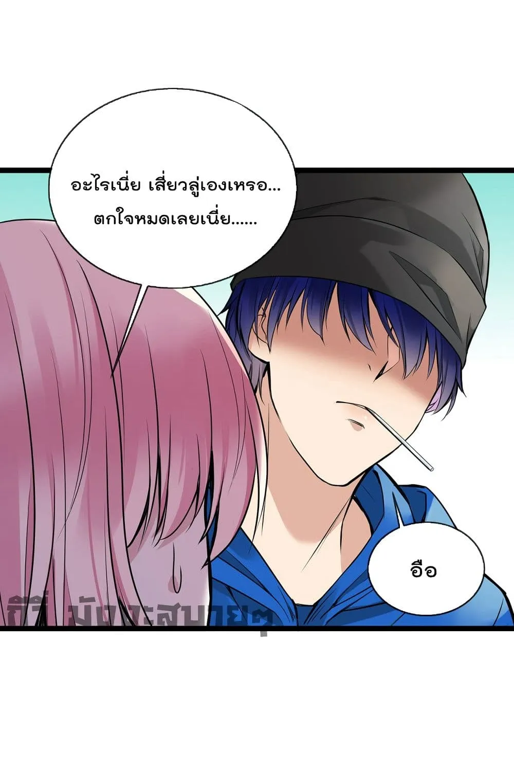 Oh My Lovely Boss - หน้า 46