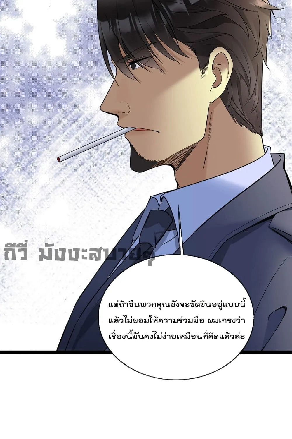 Oh My Lovely Boss - หน้า 6