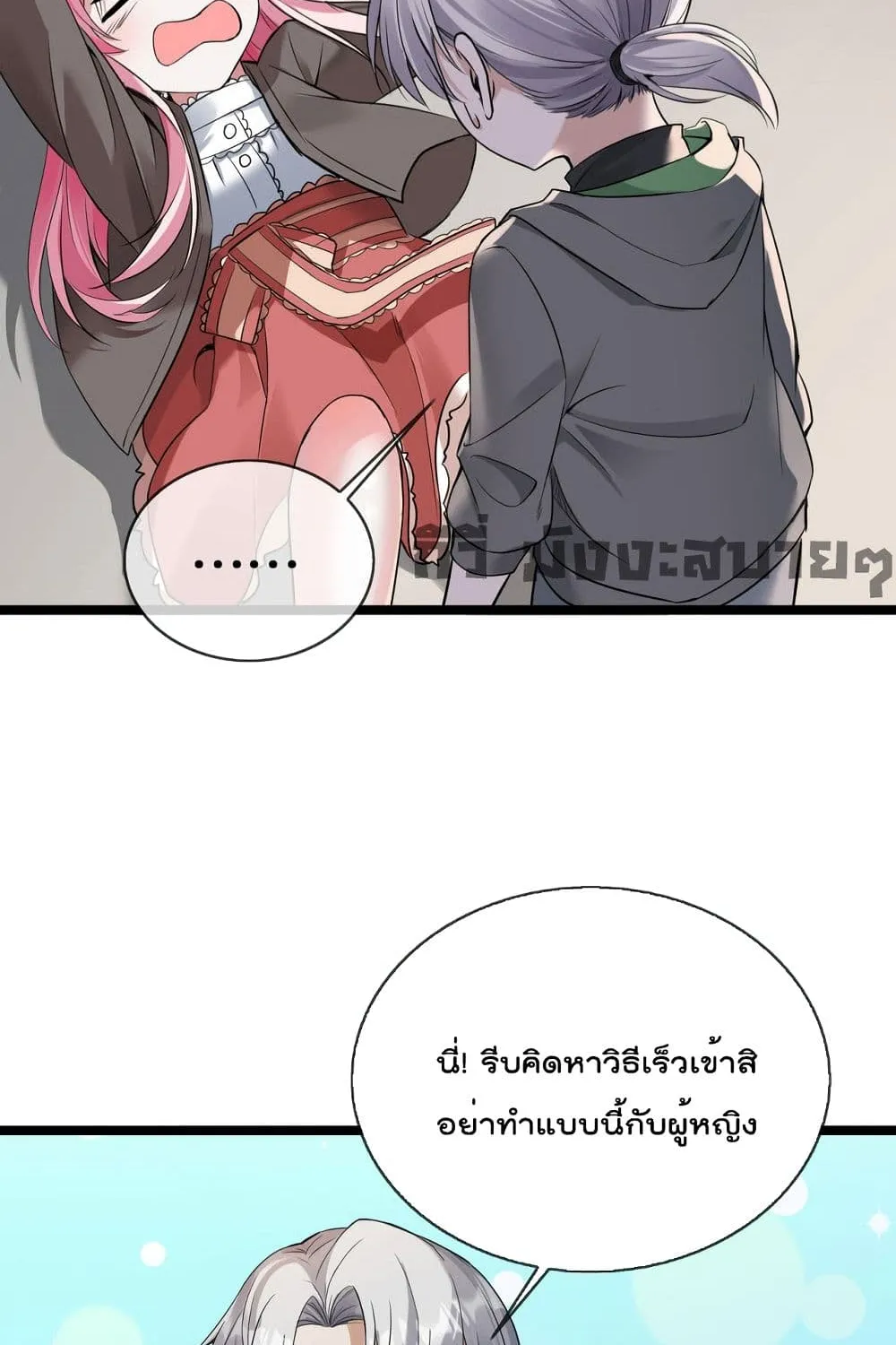 Oh My Lovely Boss - หน้า 52