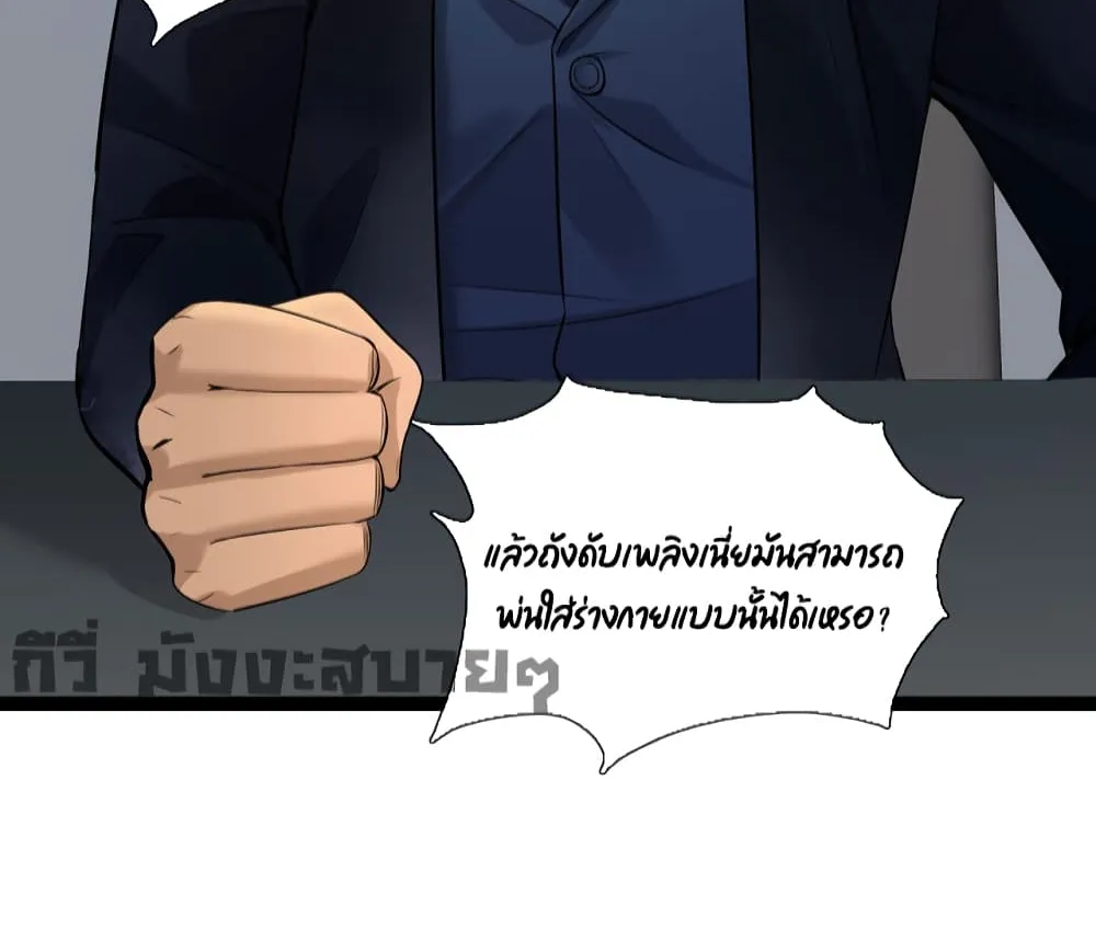 Oh My Lovely Boss - หน้า 14