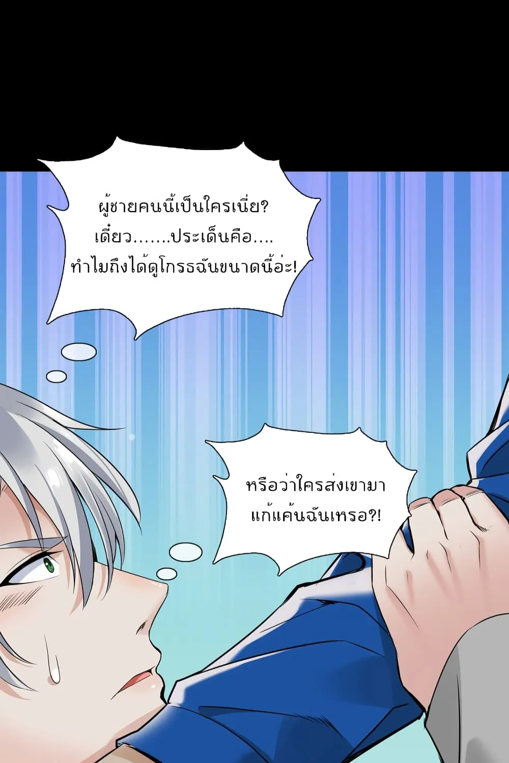 Oh My Lovely Boss - หน้า 19