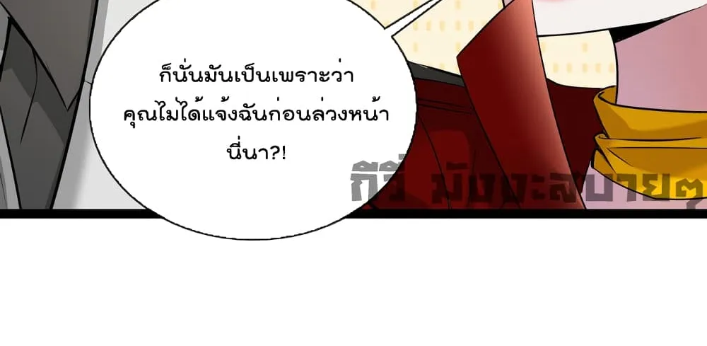 Oh My Lovely Boss - หน้า 39