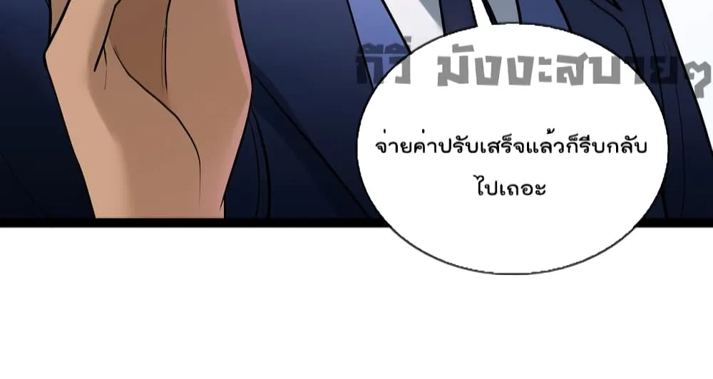 Oh My Lovely Boss - หน้า 47