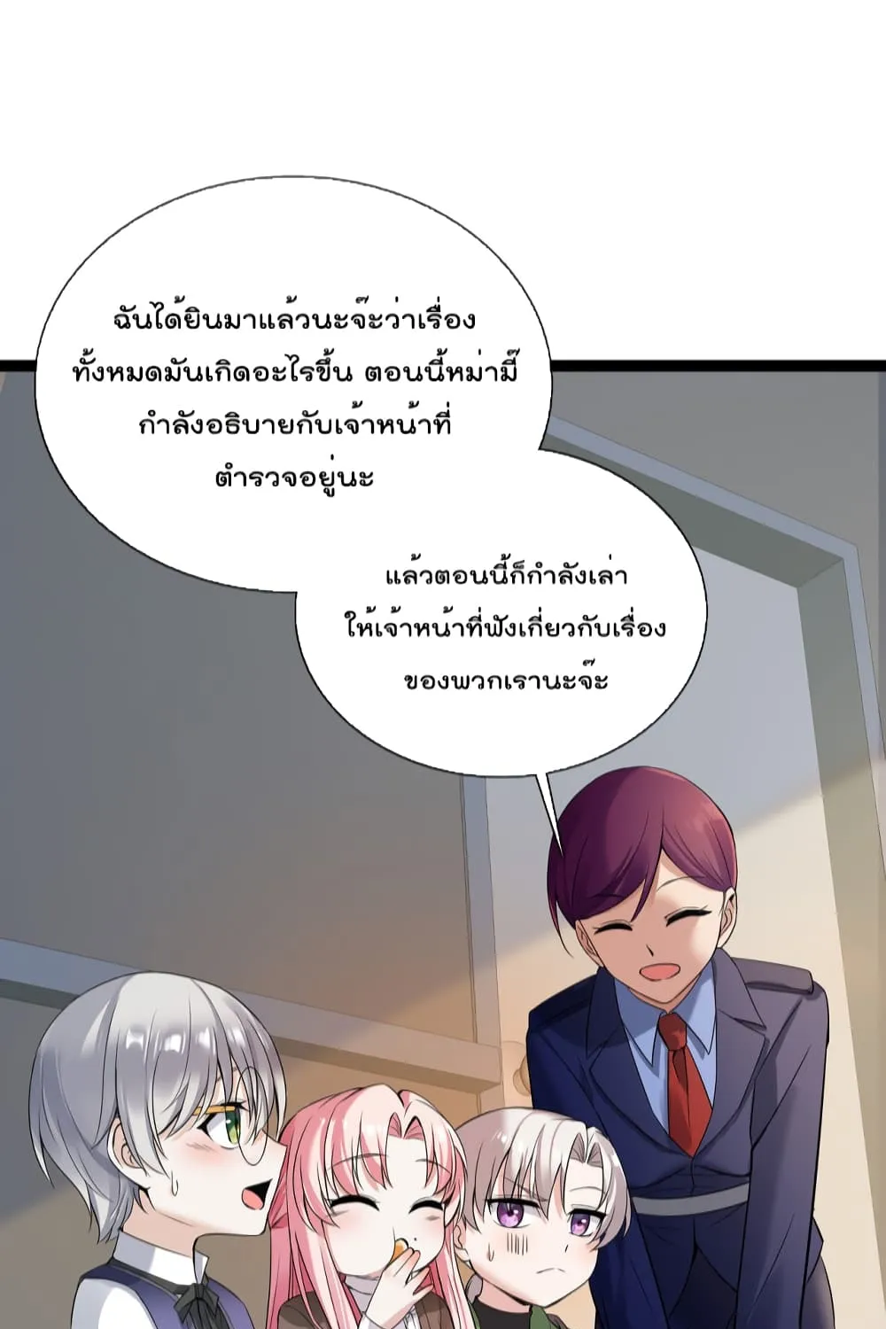 Oh My Lovely Boss - หน้า 9