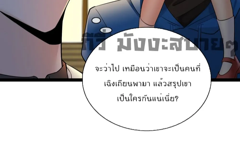 Oh My Lovely Boss - หน้า 14