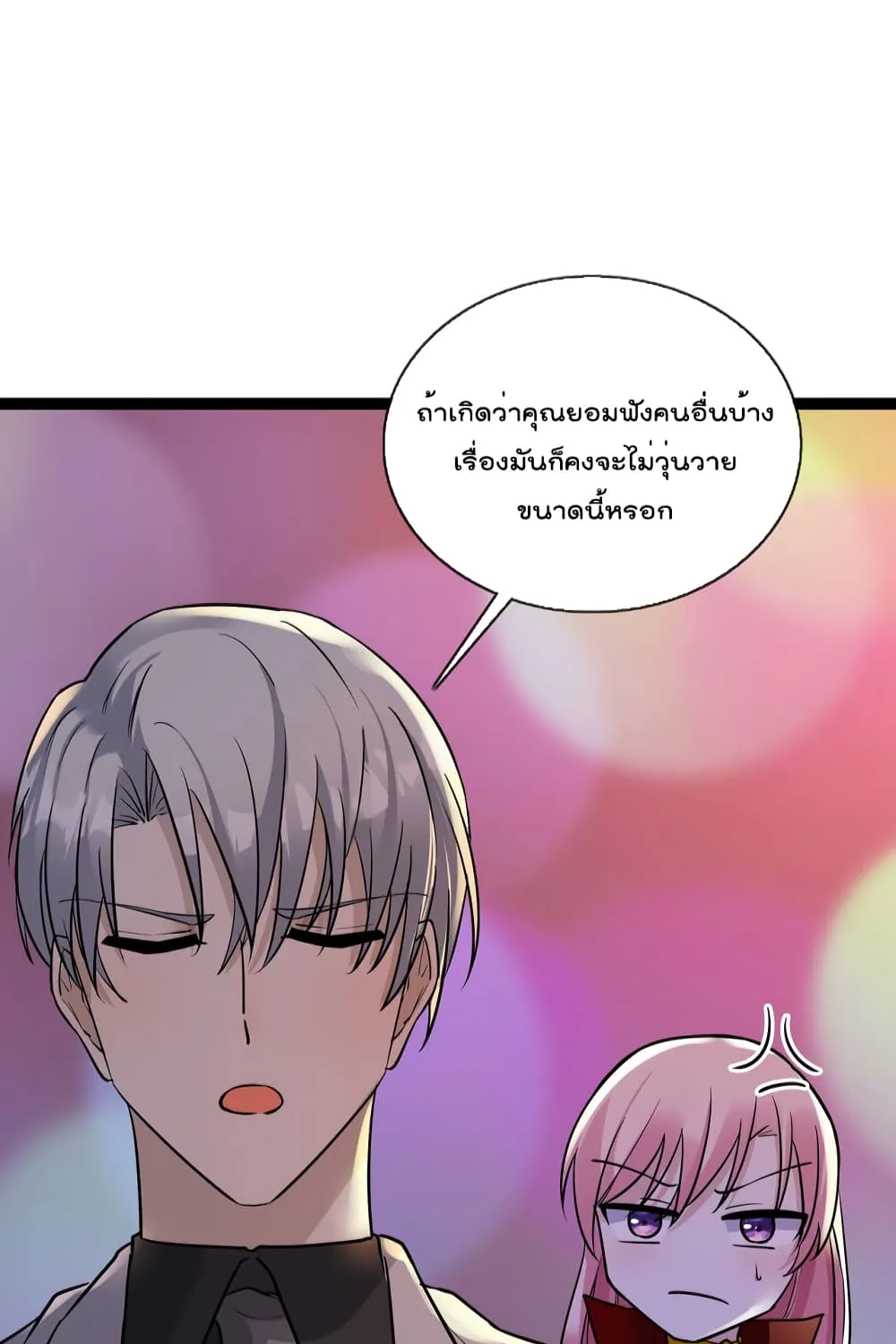 Oh My Lovely Boss - หน้า 7