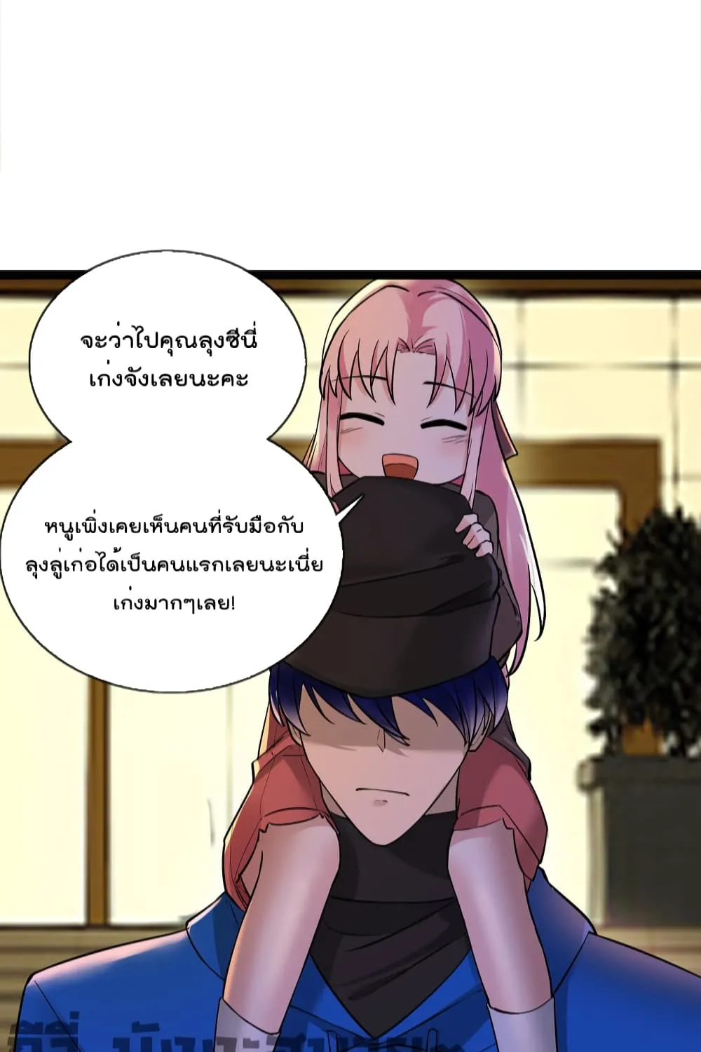 Oh My Lovely Boss - หน้า 9